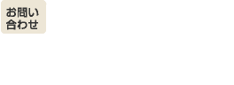 お問合せ019-656-8699 【営業時間】10:00〜21:00　　定休日：月曜日 ゴルフ・イノベーションスペース「ゴルフィン」