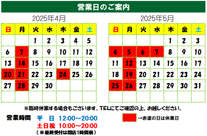 営業日